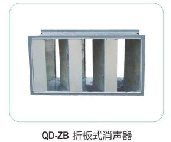QD-ZB折板式消聲器17