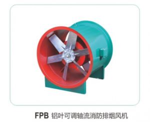 FPB 鋁葉可調軸流消防排煙風(fēng)機03