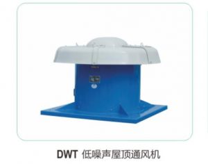 DWT 低噪聲屋頂通風(fēng)機10