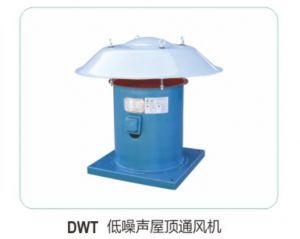 DWT 低噪音屋頂通風(fēng)機09