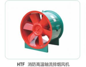 HTF 消防高溫軸流排煙風(fēng)機02