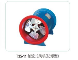 T35-11 軸流式風(fēng)機（防爆型）