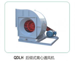 QDLH 后傾式離心式通風(fēng)機05