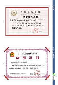 公司資質(zhì)