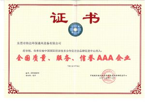 公司資質(zhì)