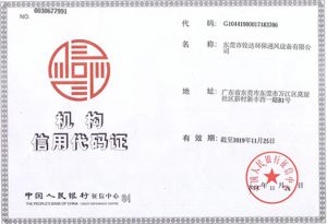公司資質(zhì)