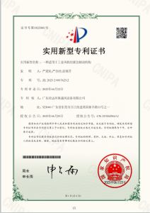 公司資質(zhì)