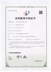 公司資質(zhì)