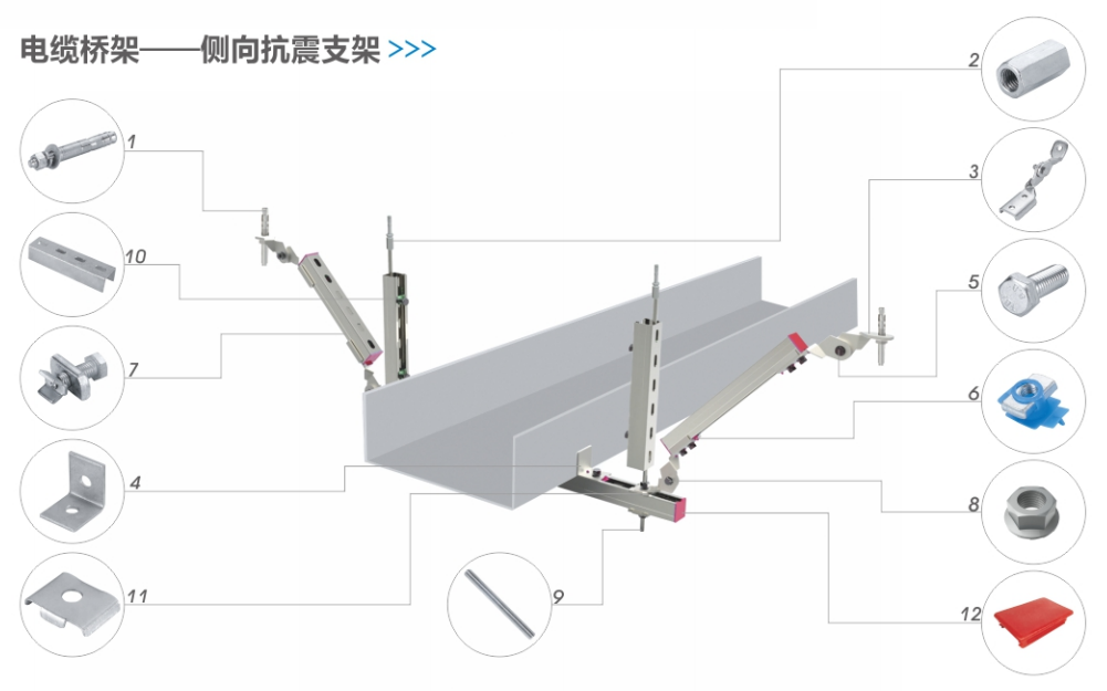 電纜橋架——側向抗震支架2.png